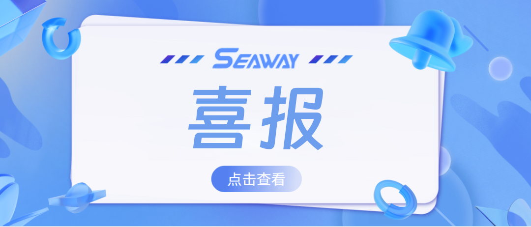 中科海微入选2024北京市知识产权试点单位