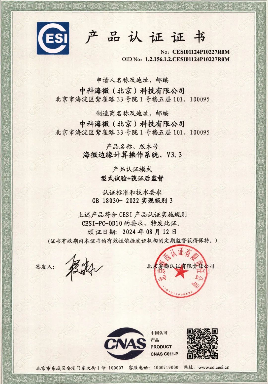 微信图片_20241231145248.jpg